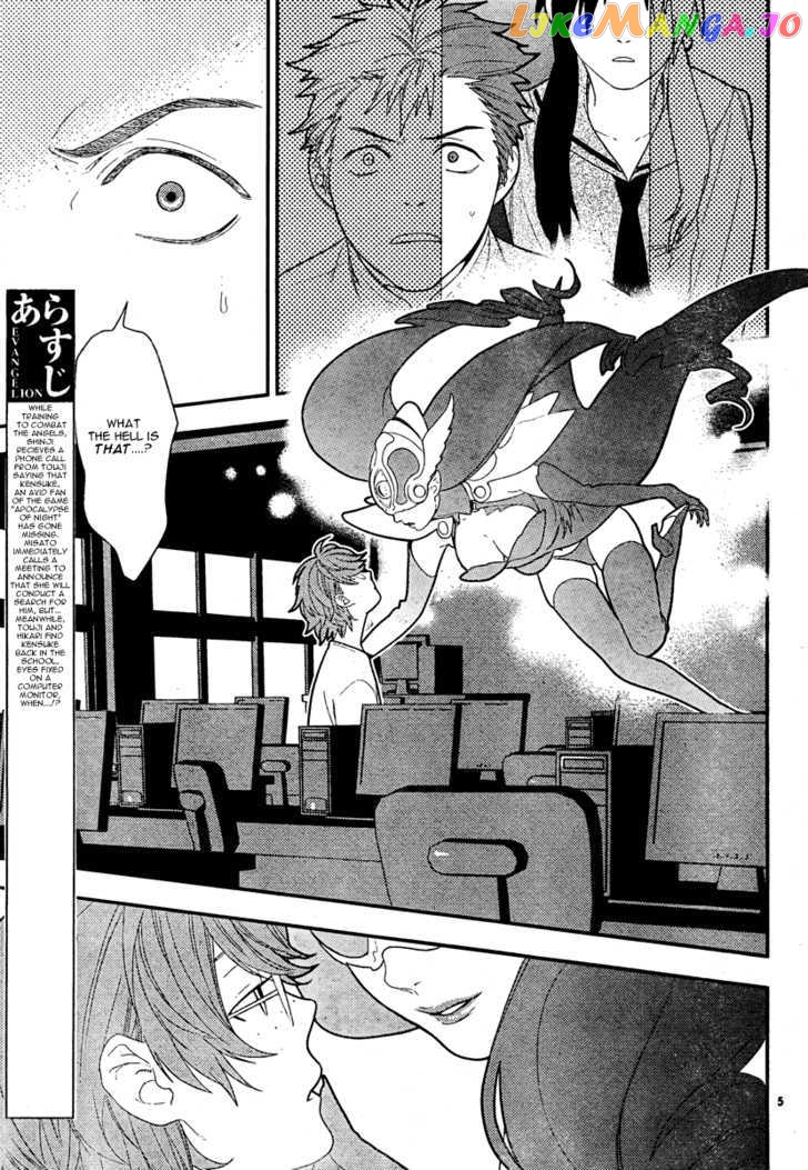 Neon Genesis Evangelion: Gakuen Datenroku chapter 15 - page 5