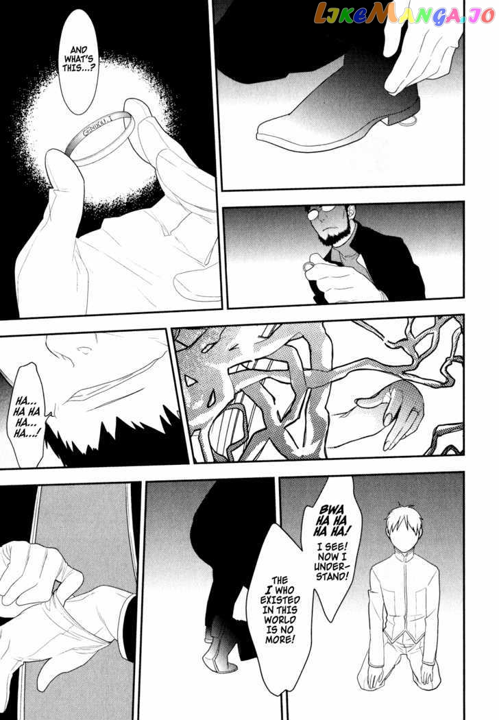 Neon Genesis Evangelion: Gakuen Datenroku chapter 18 - page 3