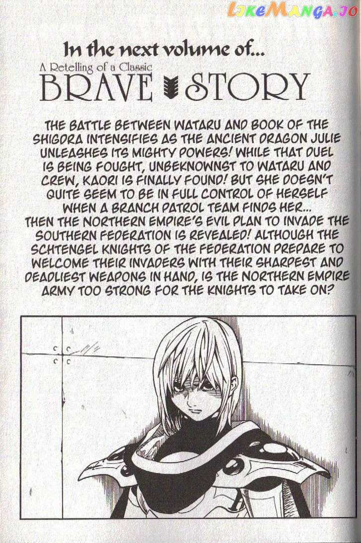 Brave Story – Shinsetsu vol.4 chapter 38 - page 27
