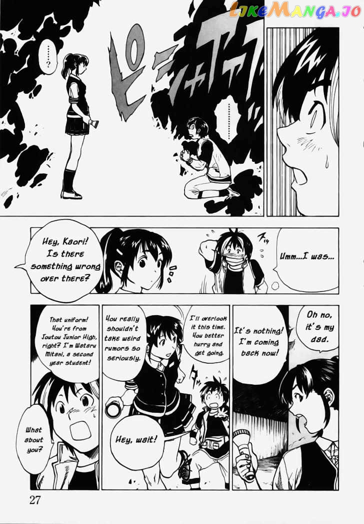 Brave Story – Shinsetsu vol.1 chapter 1 - page 26