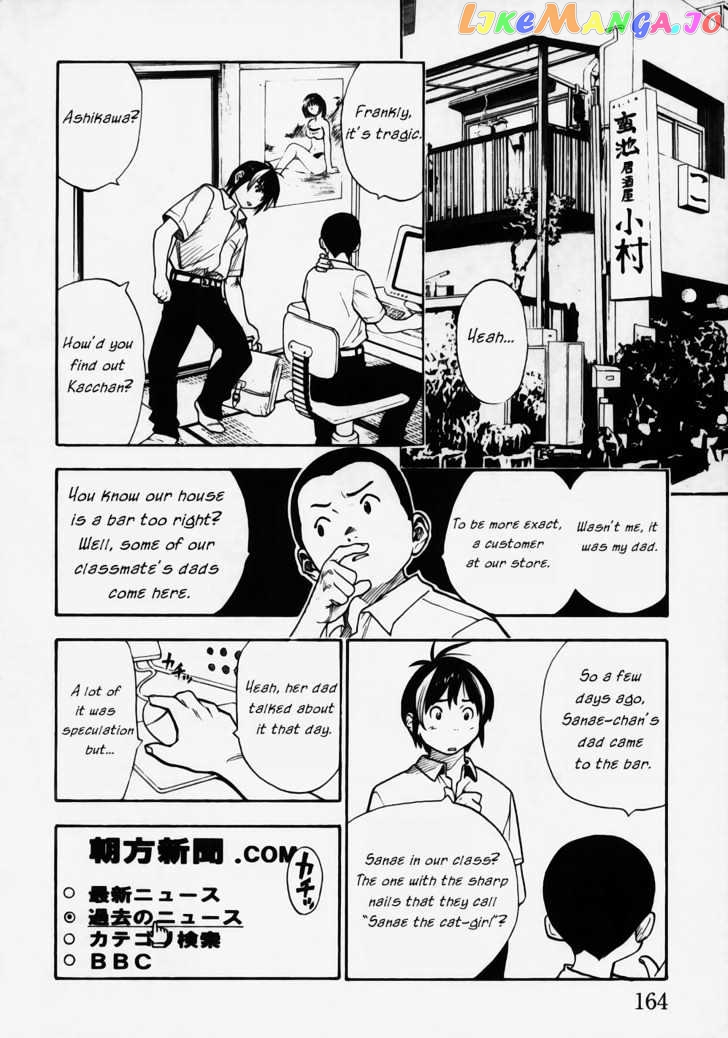 Brave Story – Shinsetsu vol.1 chapter 7 - page 7