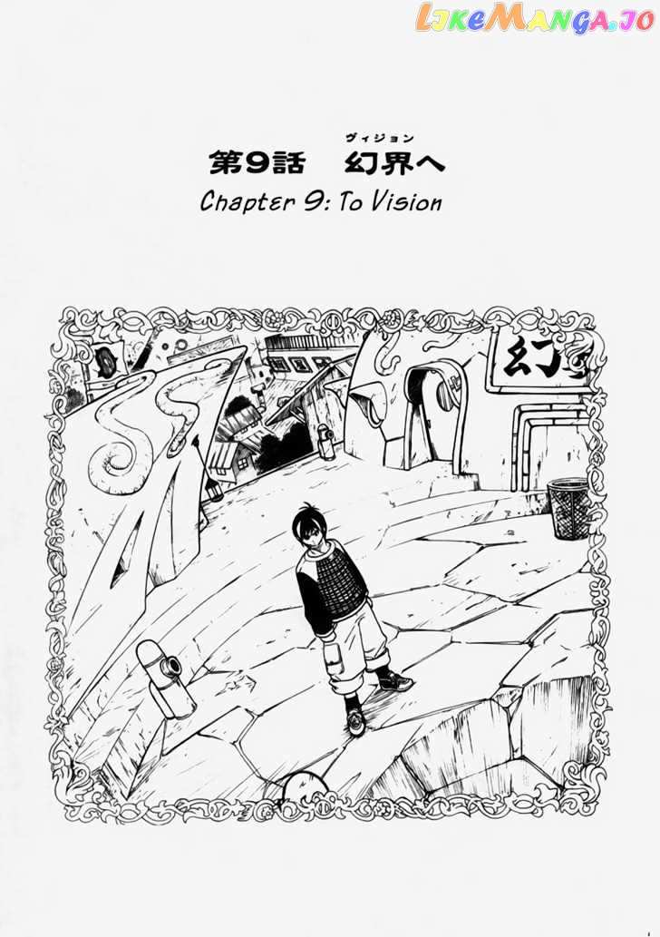 Brave Story – Shinsetsu vol.2 chapter 9 - page 9