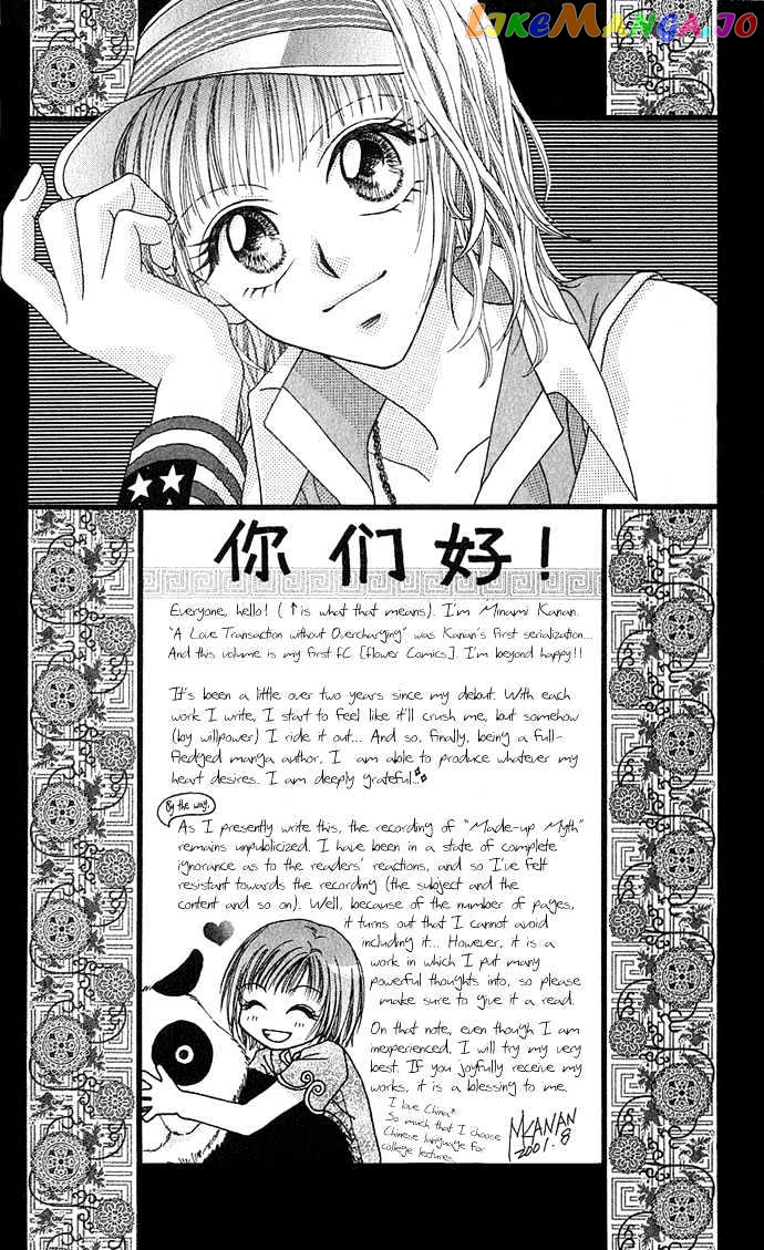 Kakene Nashi no LOVE Torihiki chapter 1 - page 6