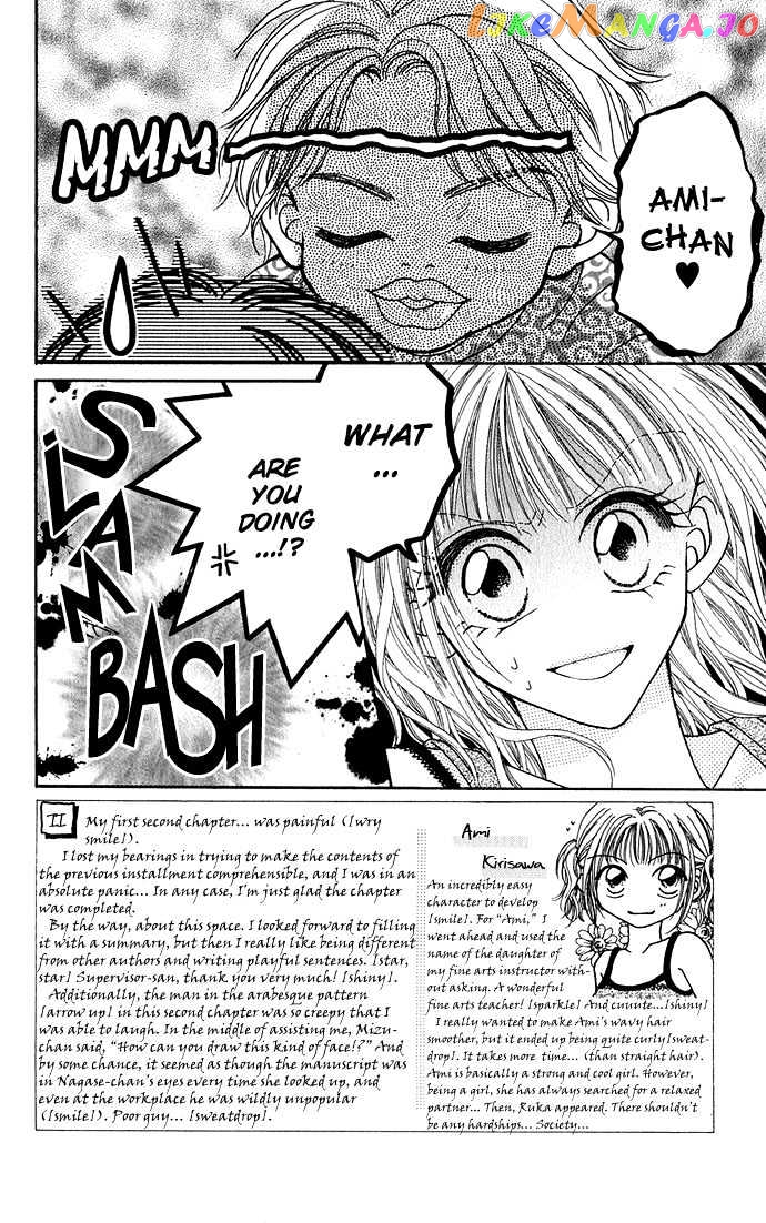 Kakene Nashi no LOVE Torihiki chapter 2 - page 3