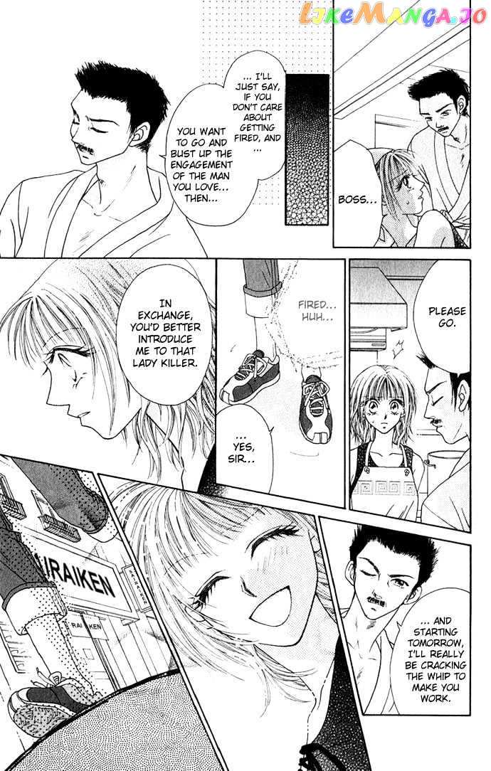 Kakene Nashi no LOVE Torihiki chapter 3 - page 22