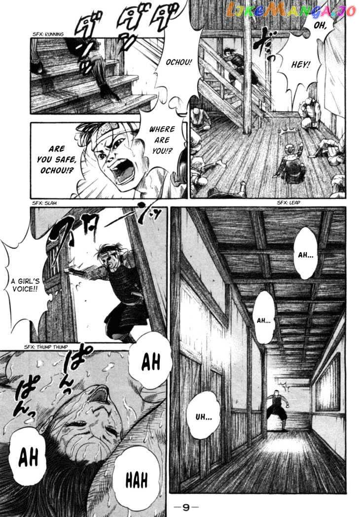 Sengoku chapter 1 - page 12
