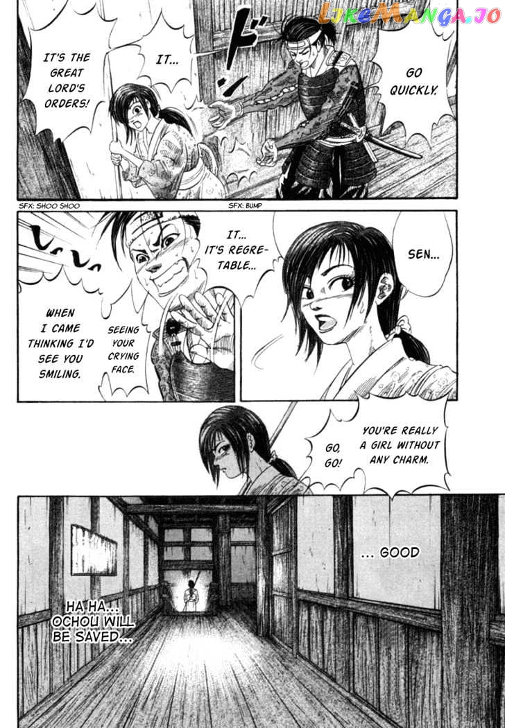 Sengoku chapter 1 - page 19