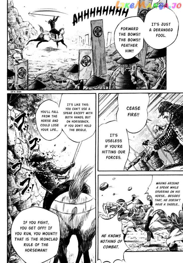 Sengoku chapter 1 - page 39