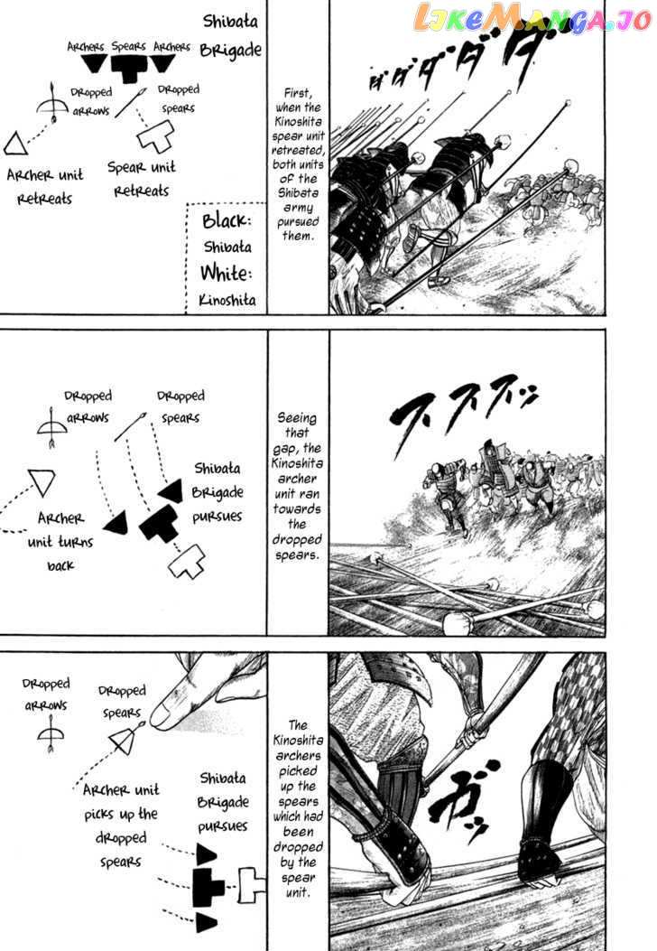 Sengoku chapter 11 - page 16