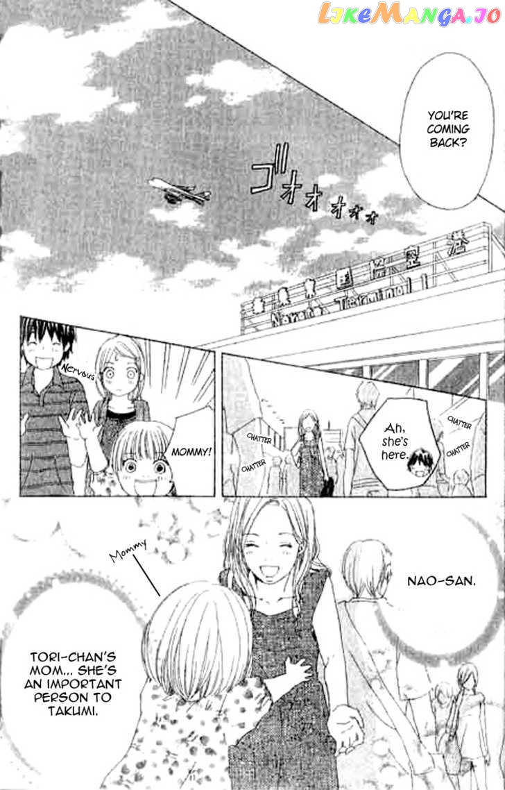 Shiawase Ikura de Kaemasu ka? chapter 6 - page 4