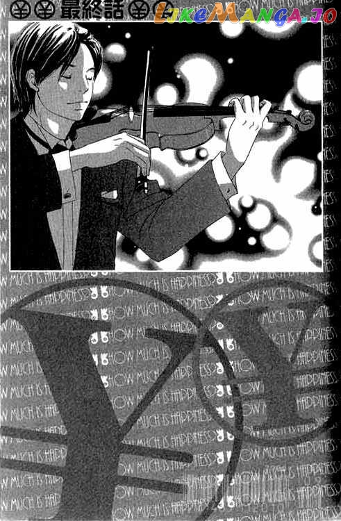 Shiawase Ikura de Kaemasu ka? chapter 8 - page 3