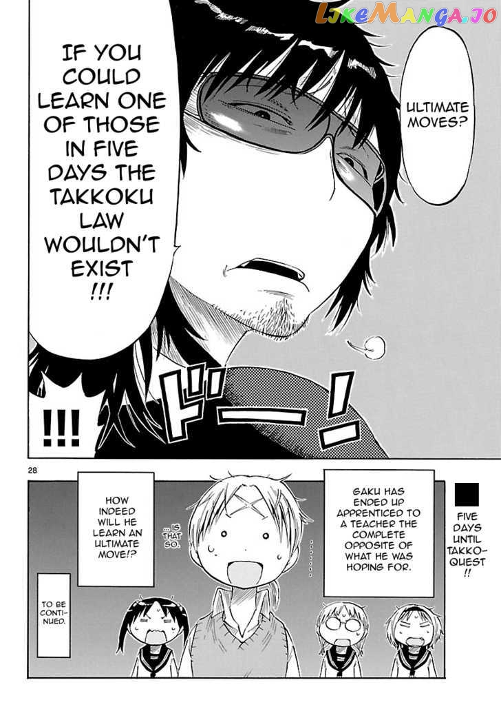 Takkoku!!! chapter 20 - page 28