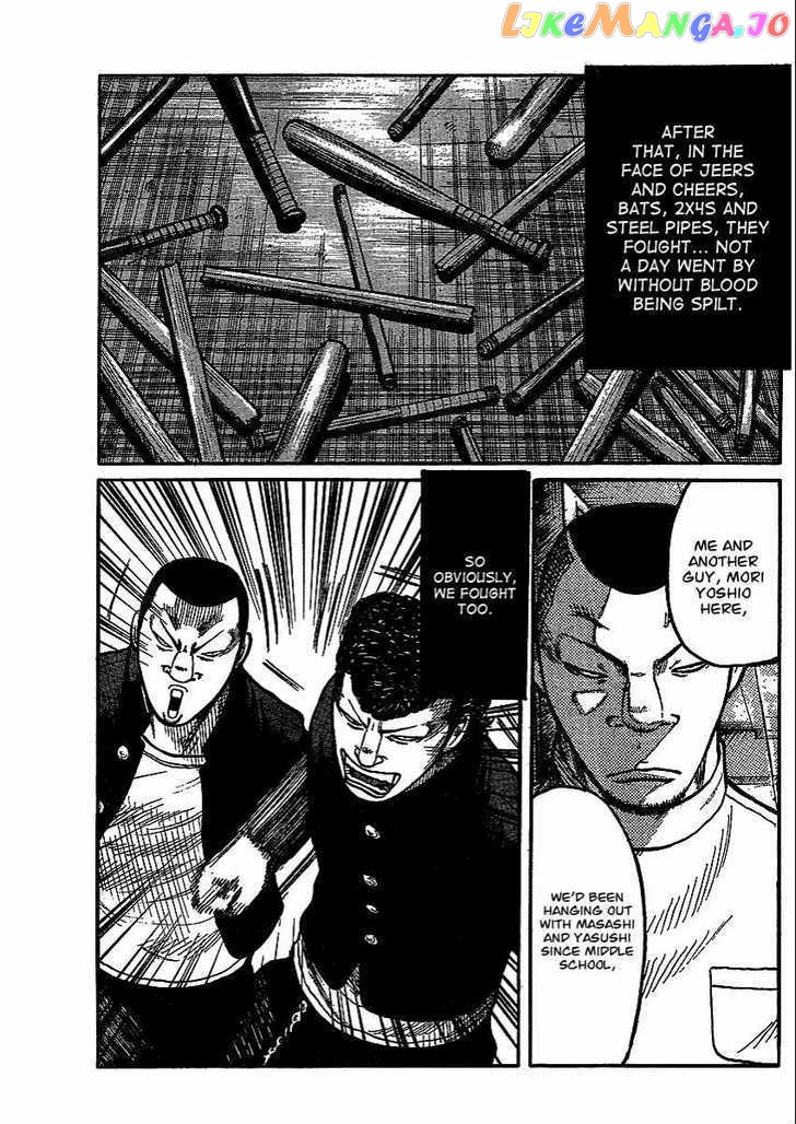 Worst Gaiden chapter 1 - page 24