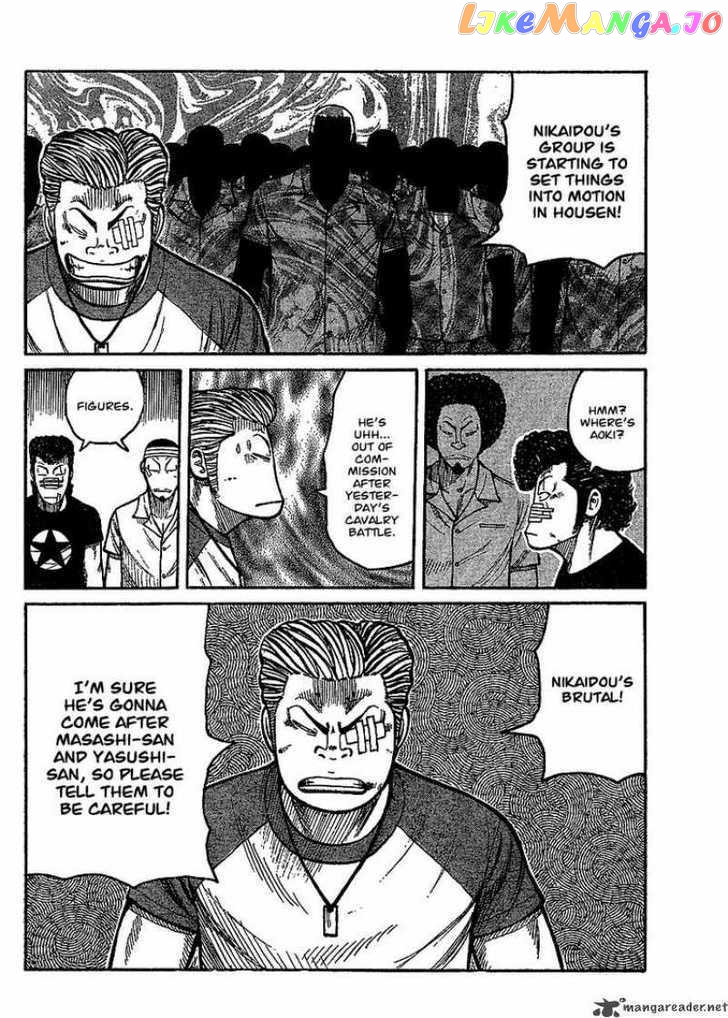 Worst Gaiden chapter 2 - page 6