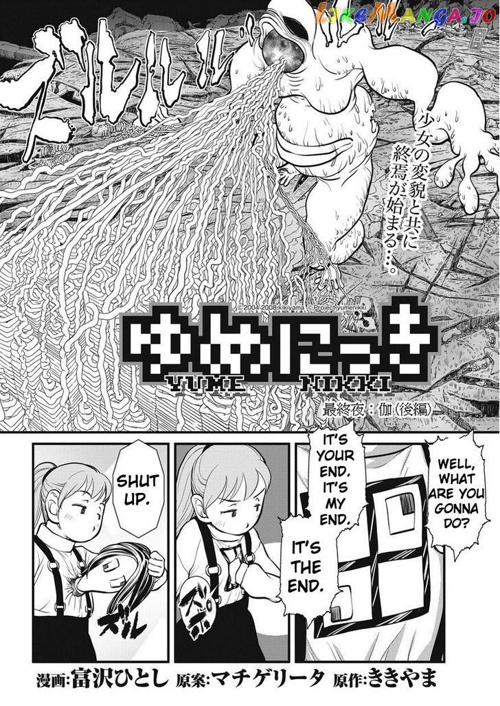 Yume Nikki chapter 9.2 - page 2