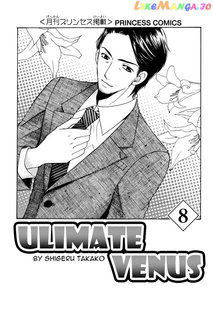 Ultimate Venus chapter 33 - page 5