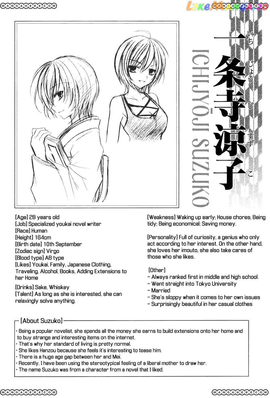 Tokyo Innocent vol.3 chapter 16 - page 33