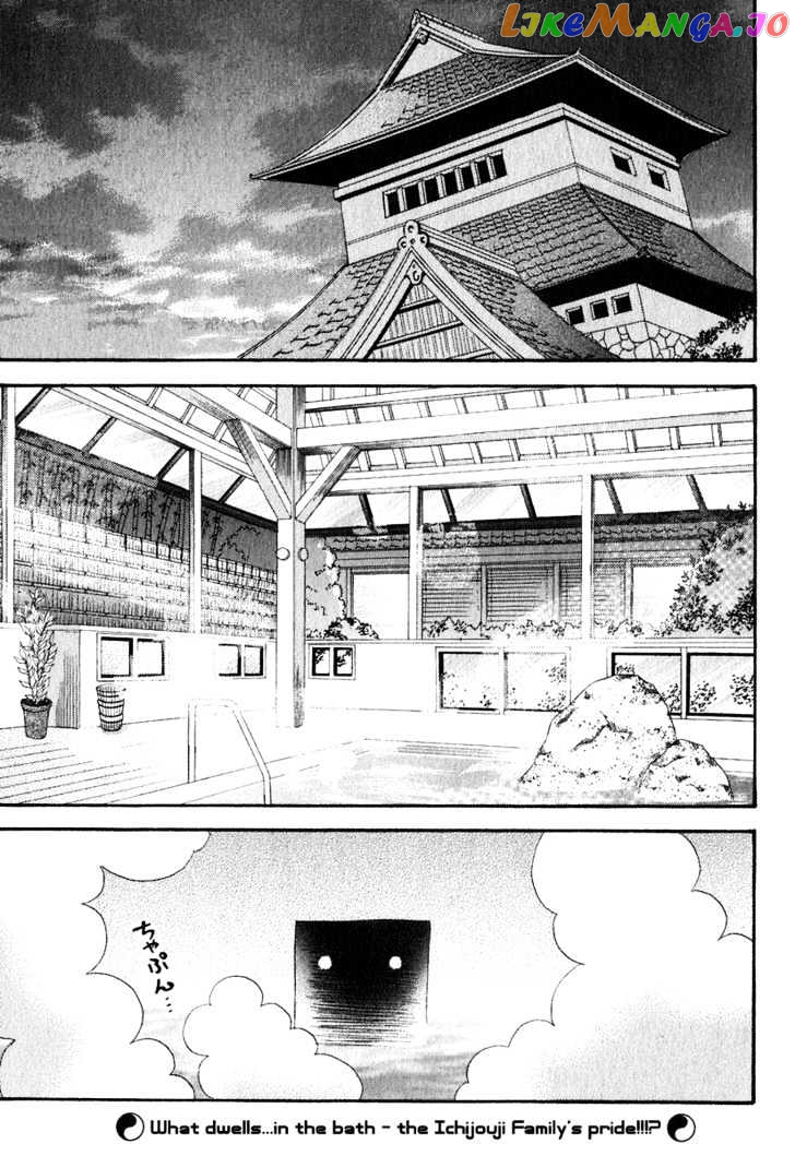 Tokyo Innocent vol.1 chapter 2 - page 1