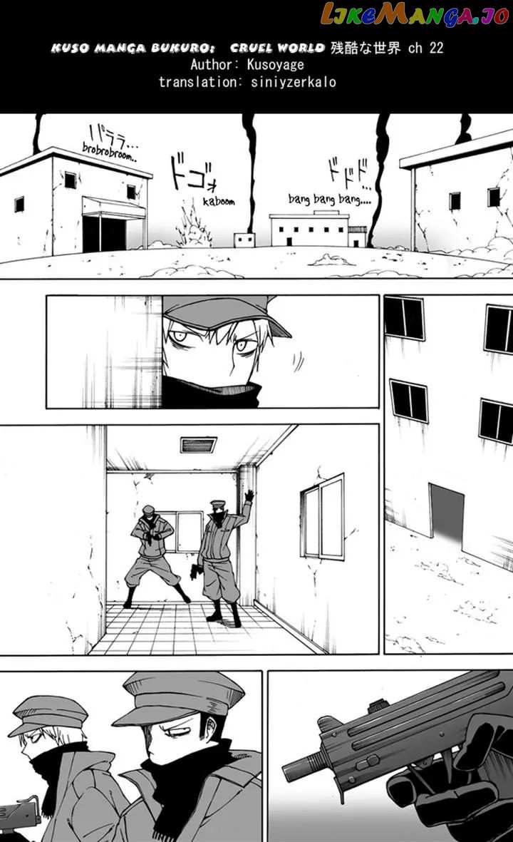 Kuso Manga Bukuro chapter 22 - page 1