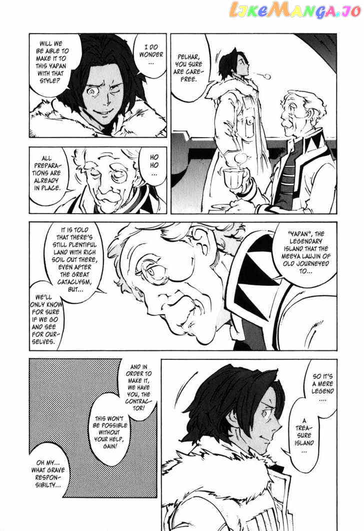 Overman King Gainer chapter 27 - page 6