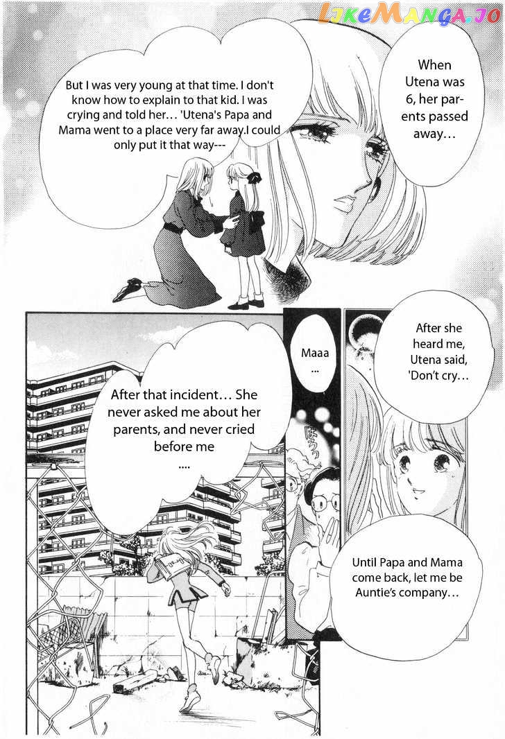 Shoujo Kakumei Utena chapter 1 - page 12