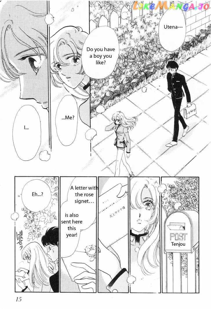 Shoujo Kakumei Utena chapter 1 - page 15