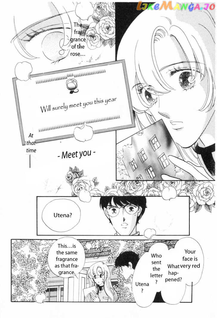 Shoujo Kakumei Utena chapter 1 - page 16