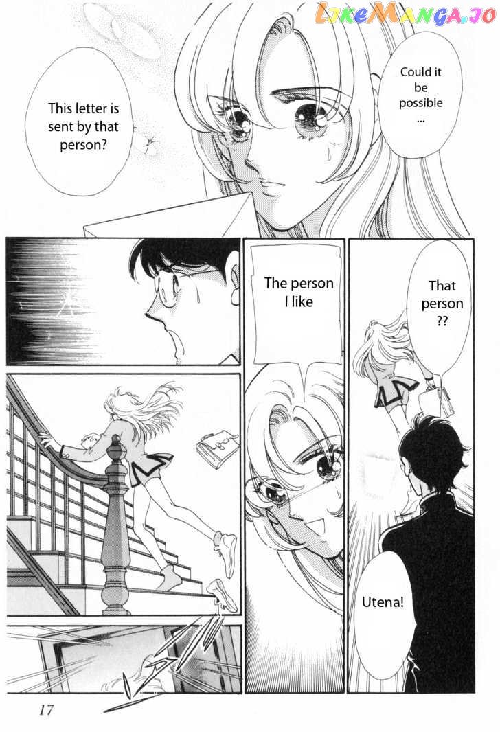 Shoujo Kakumei Utena chapter 1 - page 17