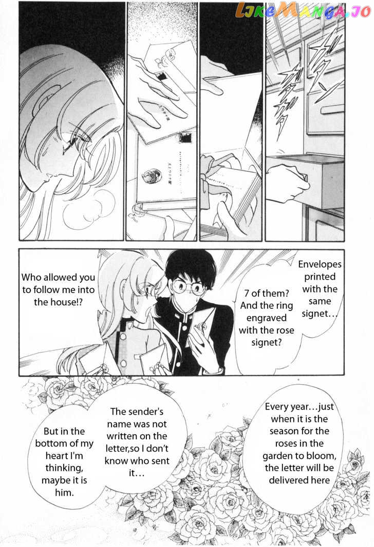 Shoujo Kakumei Utena chapter 1 - page 18