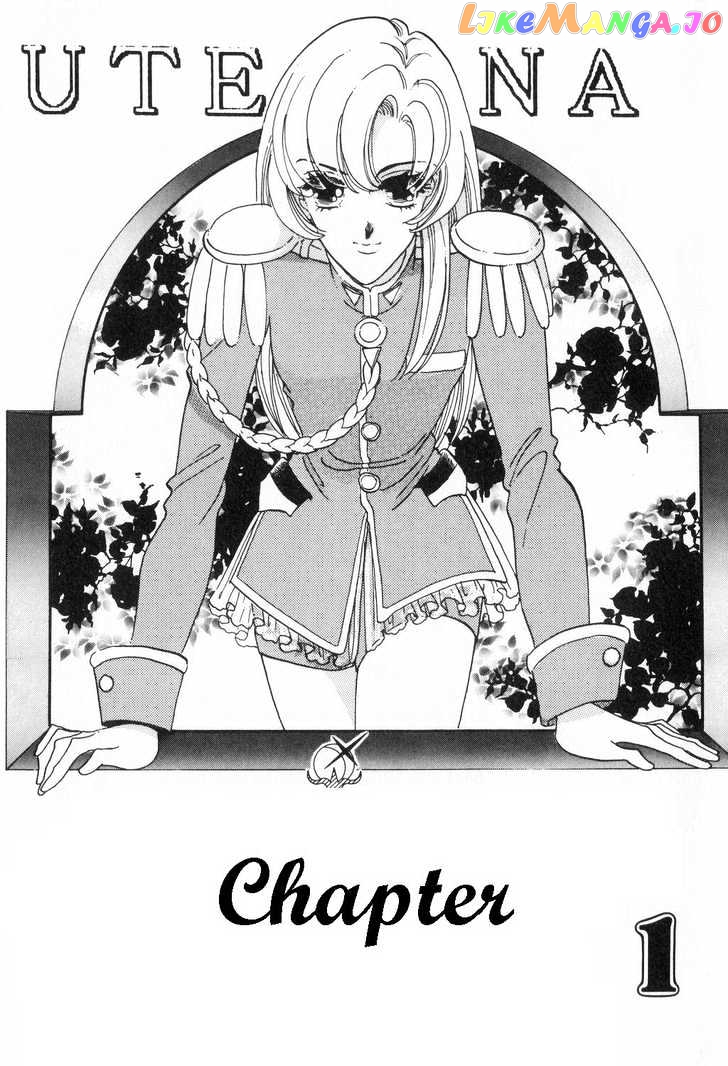 Shoujo Kakumei Utena chapter 1 - page 4