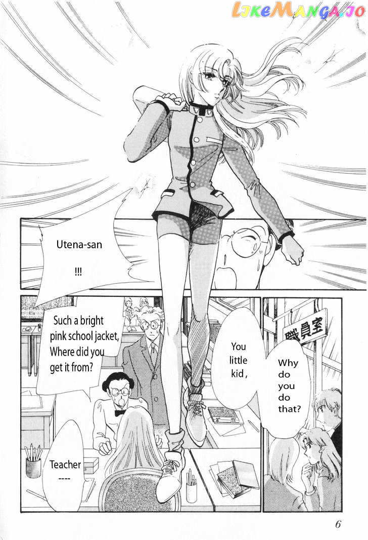 Shoujo Kakumei Utena chapter 1 - page 6