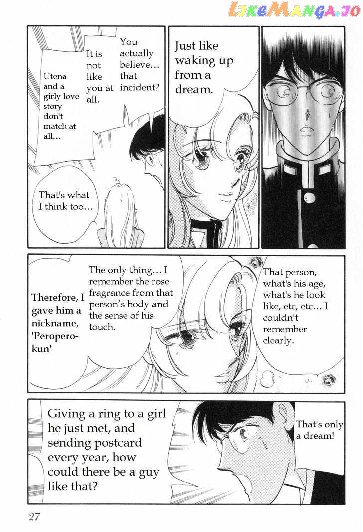 Shoujo Kakumei Utena chapter 2 - page 4