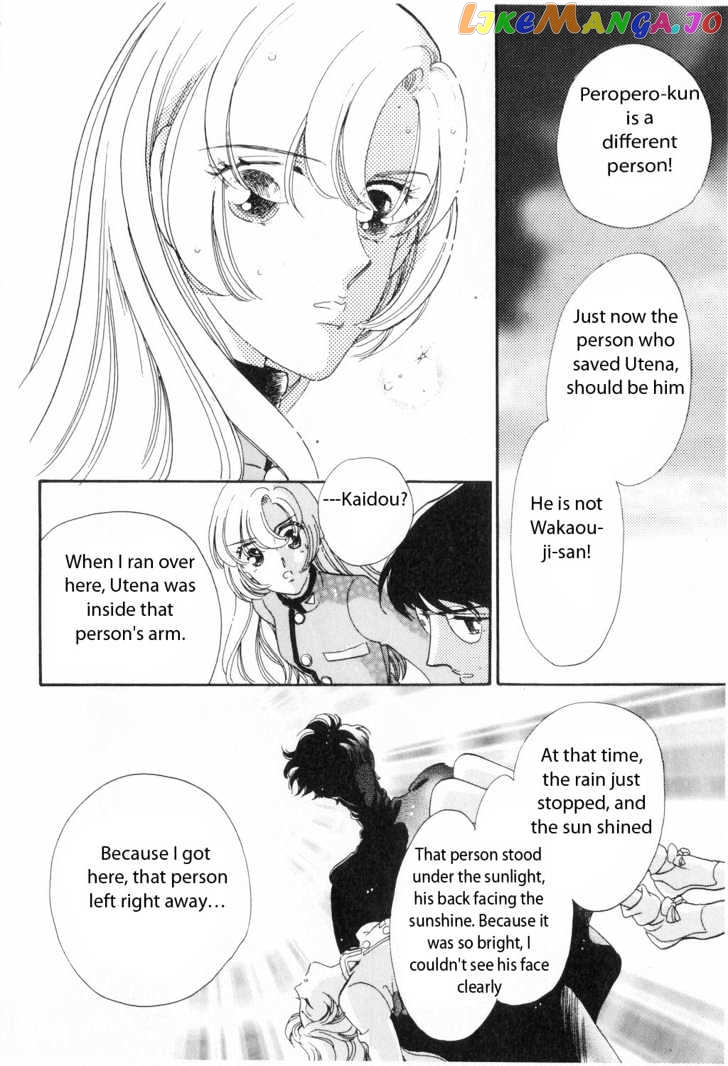 Shoujo Kakumei Utena chapter 4 - page 12