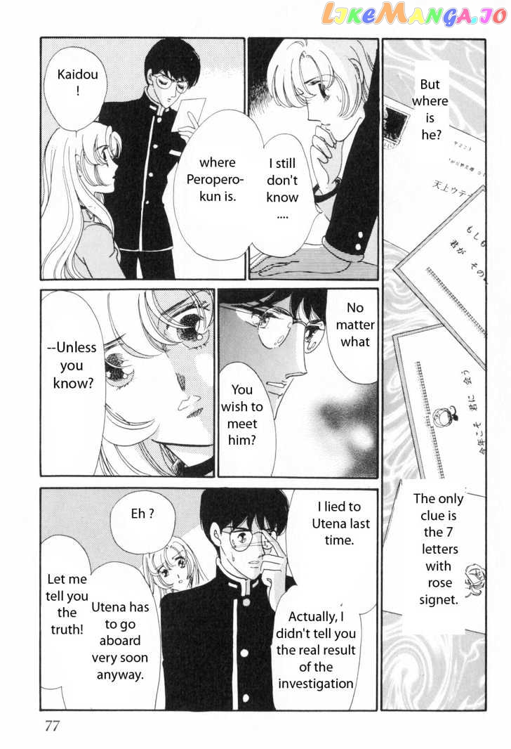 Shoujo Kakumei Utena chapter 4 - page 17