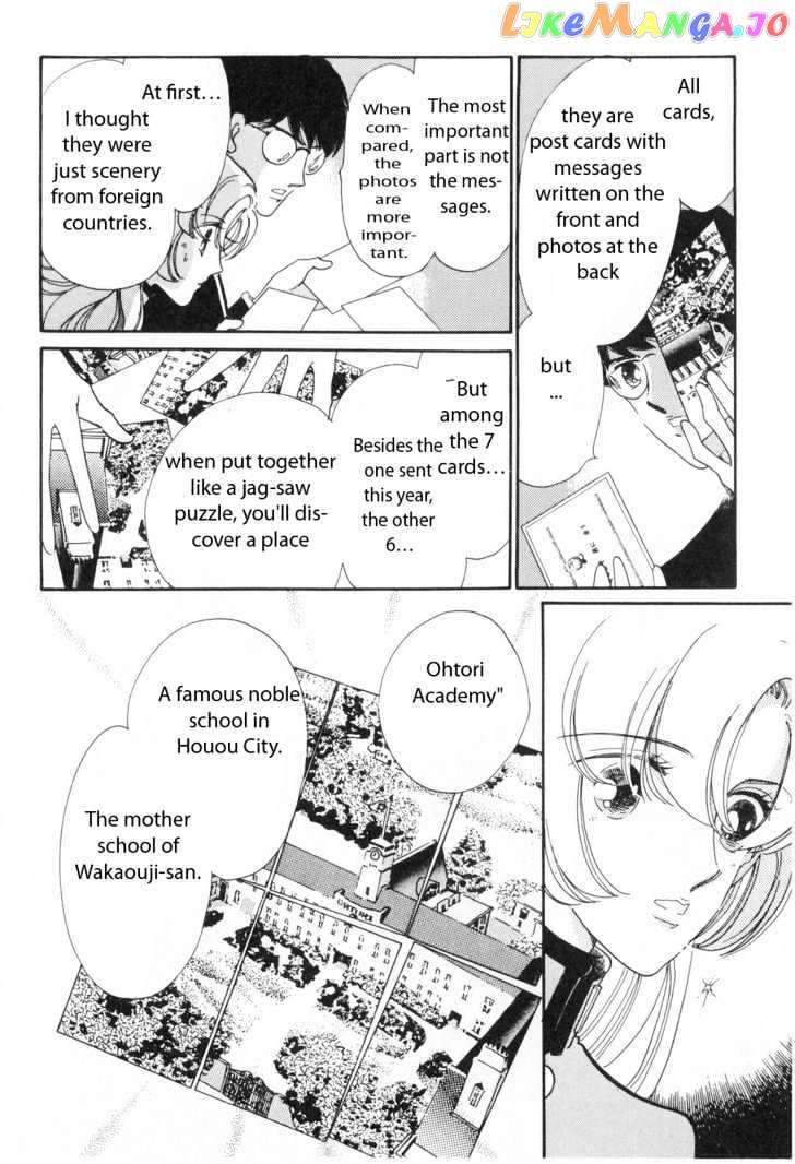 Shoujo Kakumei Utena chapter 4 - page 18