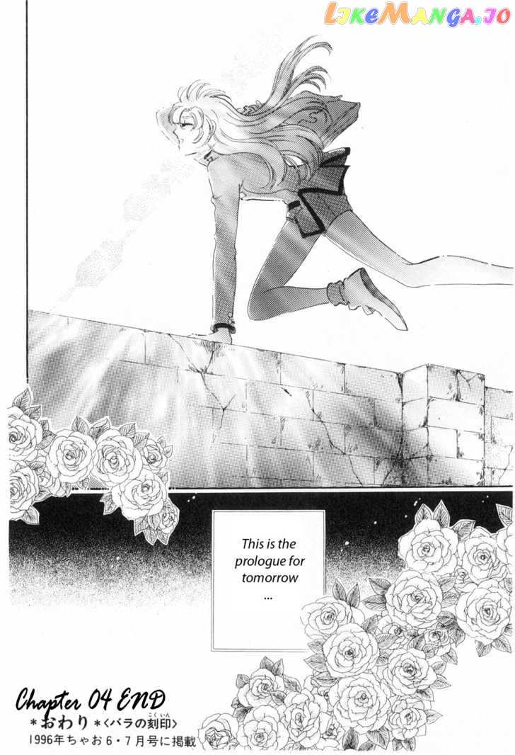 Shoujo Kakumei Utena chapter 4 - page 24