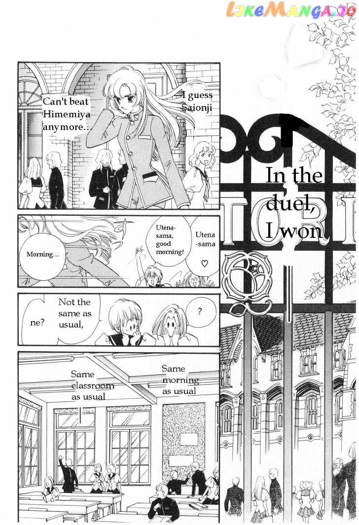 Shoujo Kakumei Utena chapter 7 - page 16