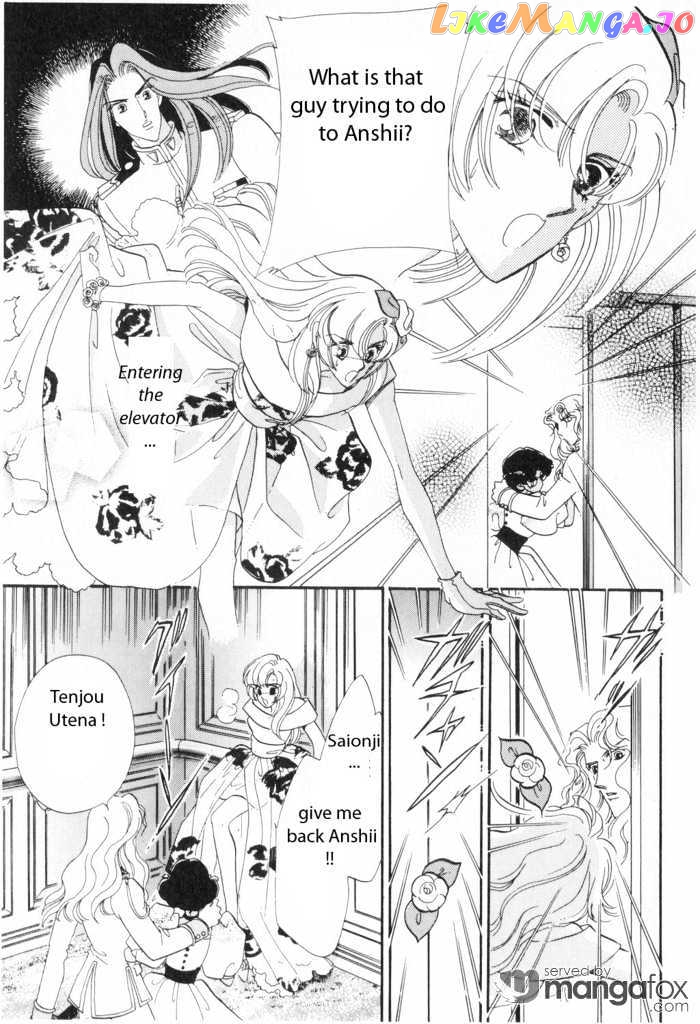 Shoujo Kakumei Utena chapter 9 - page 26