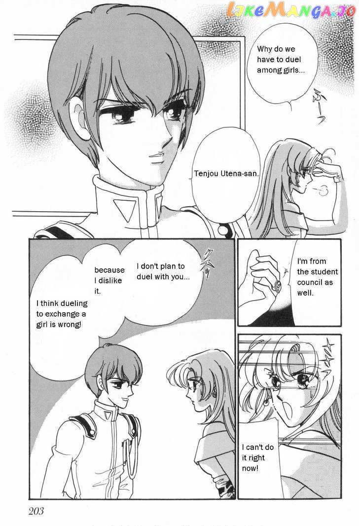 Shoujo Kakumei Utena chapter 10 - page 12