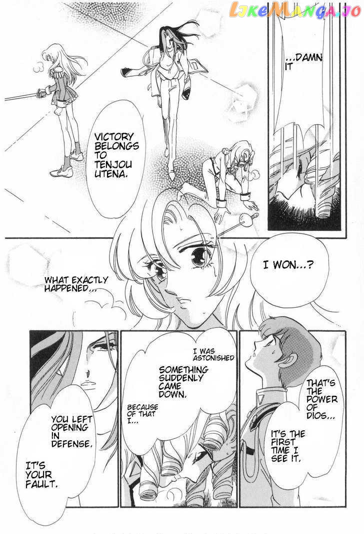 Shoujo Kakumei Utena chapter 12 - page 11