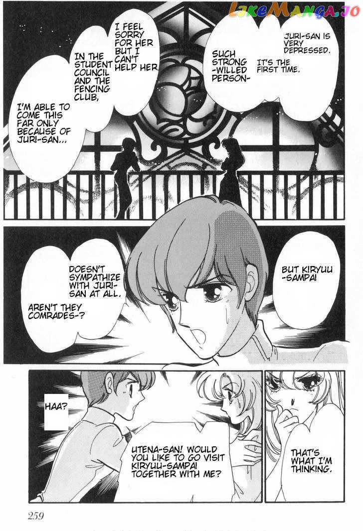 Shoujo Kakumei Utena chapter 12 - page 17