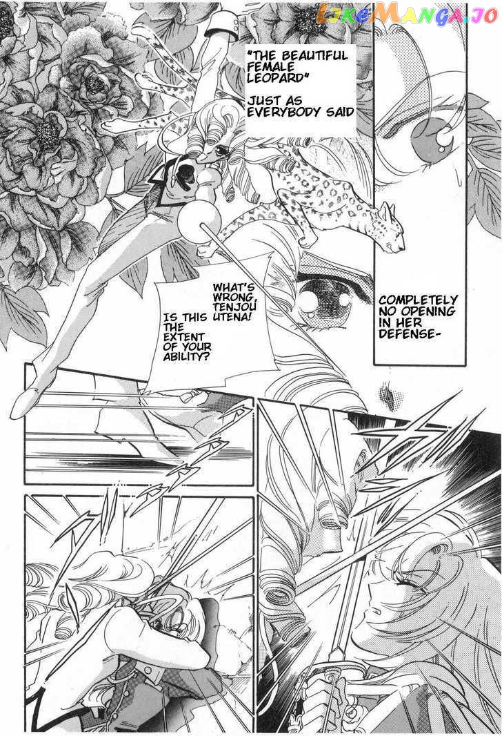 Shoujo Kakumei Utena chapter 12 - page 4