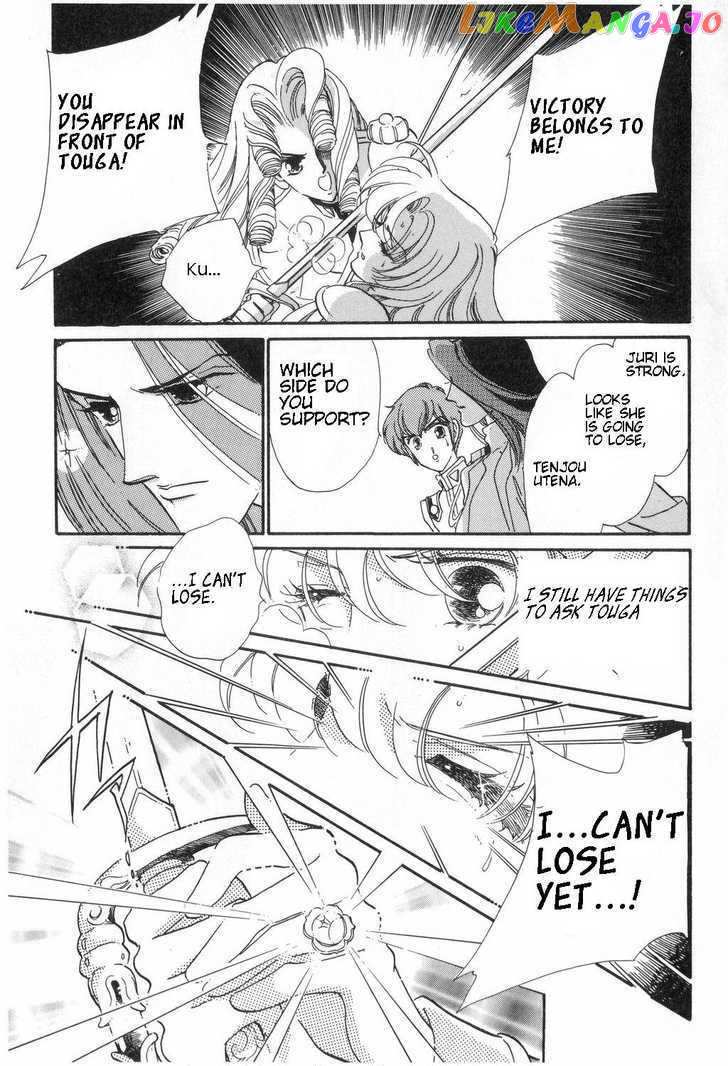 Shoujo Kakumei Utena chapter 12 - page 5