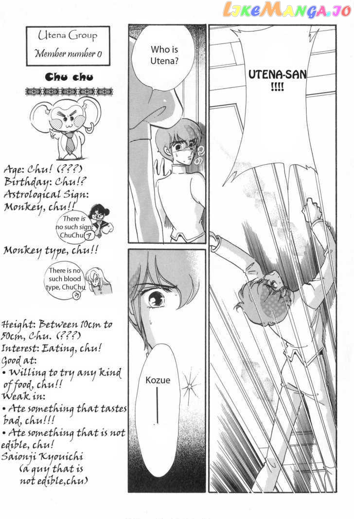 Shoujo Kakumei Utena chapter 13 - page 14