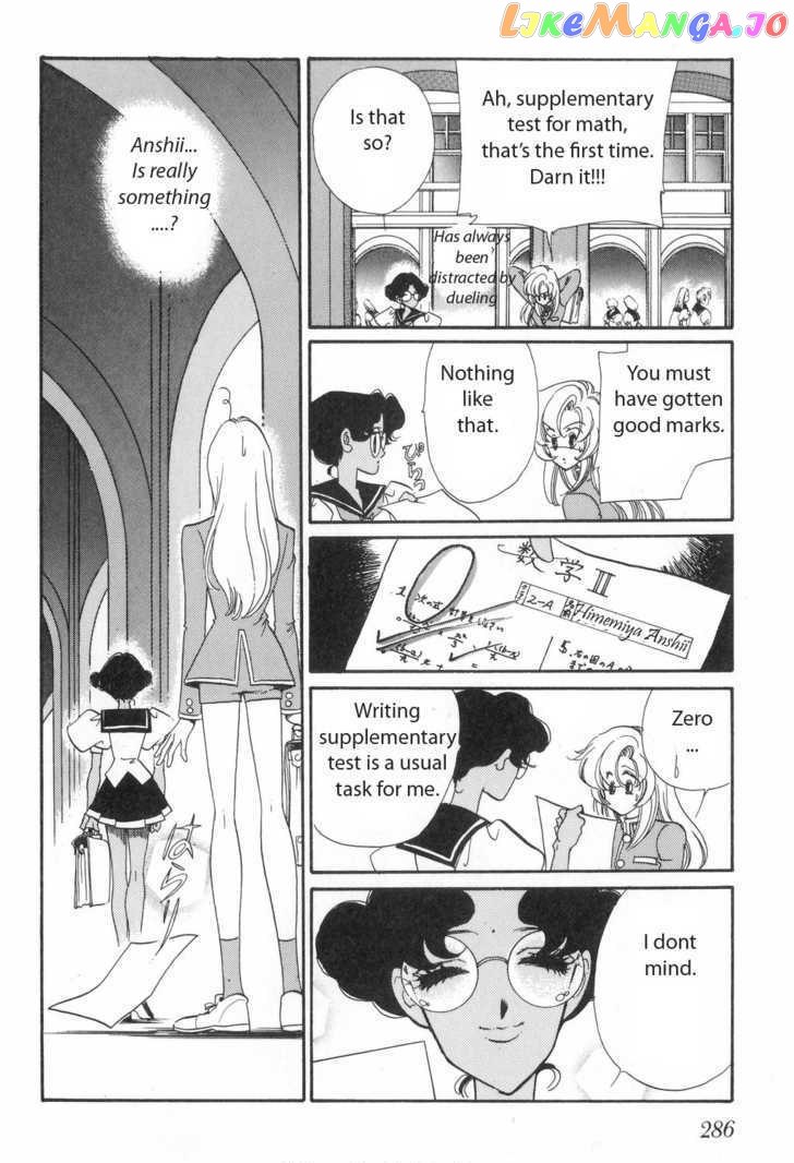 Shoujo Kakumei Utena chapter 13 - page 23