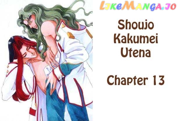 Shoujo Kakumei Utena chapter 13 - page 5