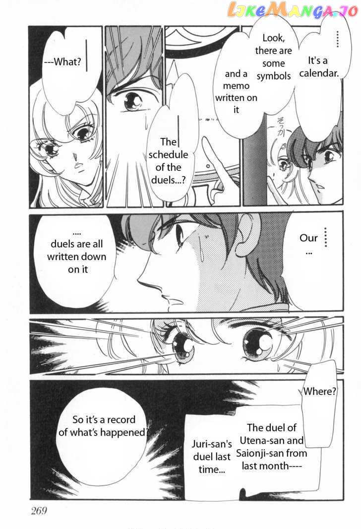 Shoujo Kakumei Utena chapter 13 - page 6