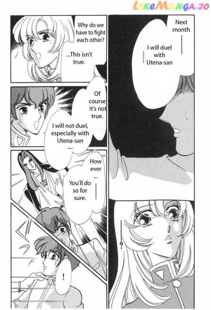 Shoujo Kakumei Utena chapter 13 - page 7