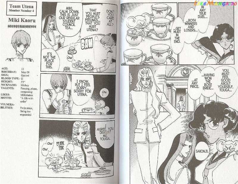 Shoujo Kakumei Utena chapter 19 - page 4
