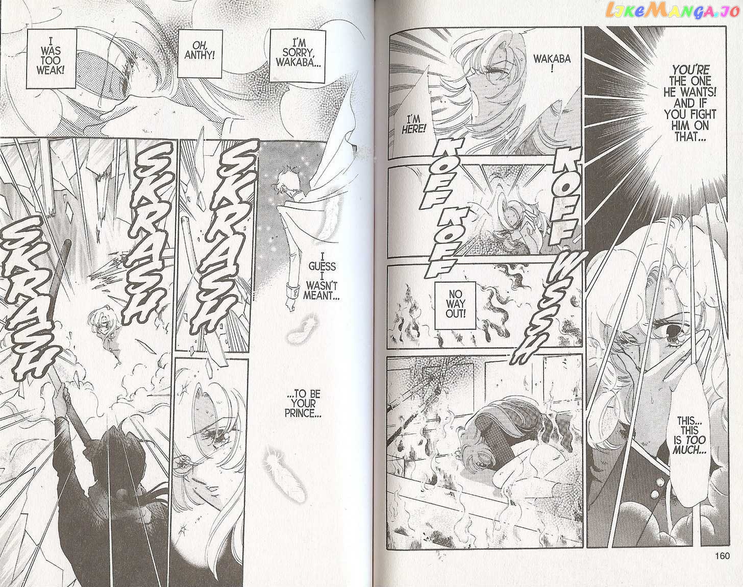 Shoujo Kakumei Utena chapter 20 - page 12